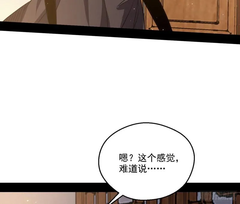 李代桃僵 第86页
