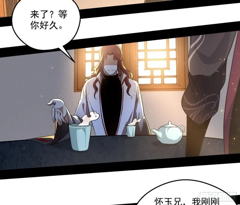 李代桃僵 第90页
