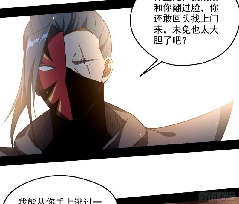 李代桃僵 第91页