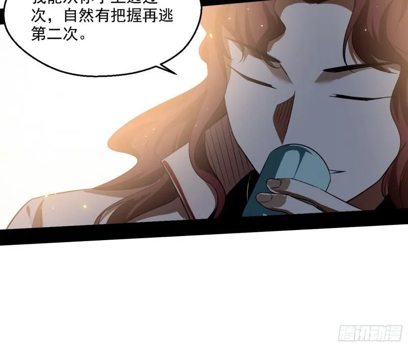 李代桃僵 第92页