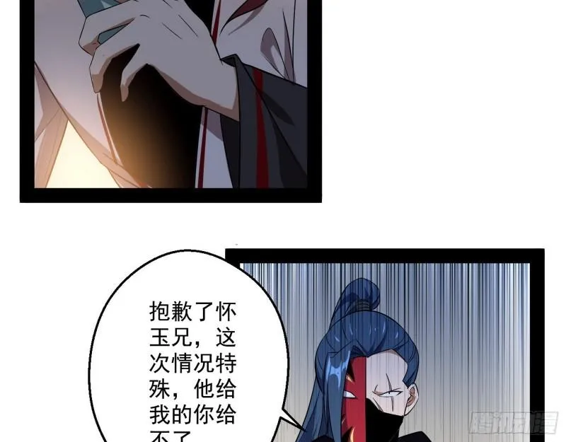李代桃僵 第95页