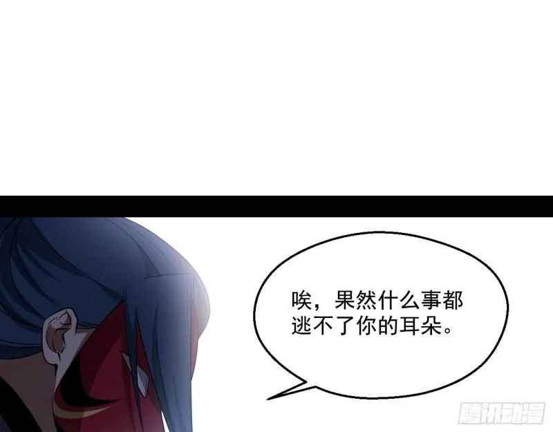 李代桃僵 第100页