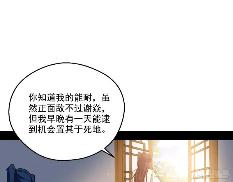李代桃僵 第102页