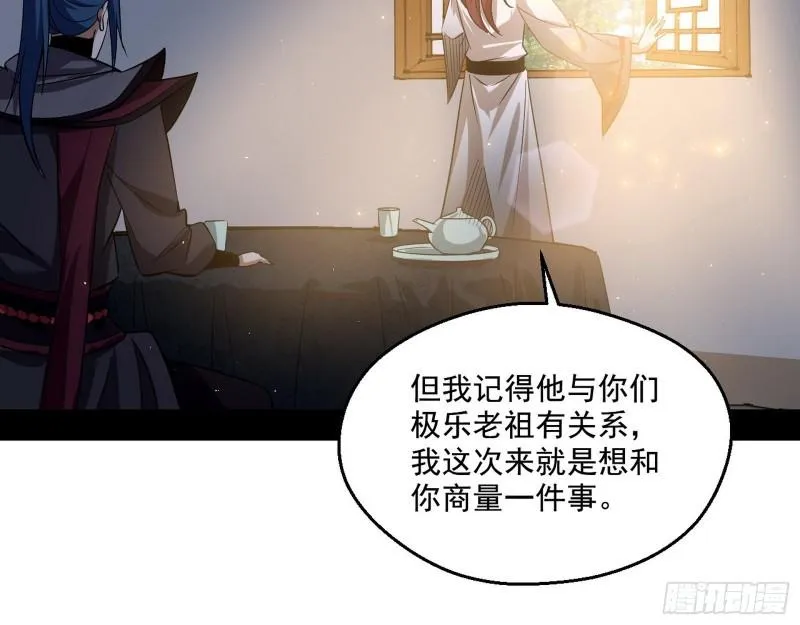 李代桃僵 第103页