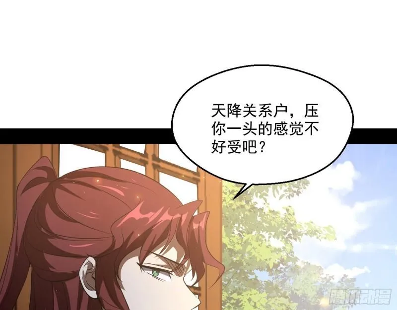 李代桃僵 第104页