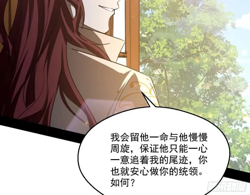 李代桃僵 第105页