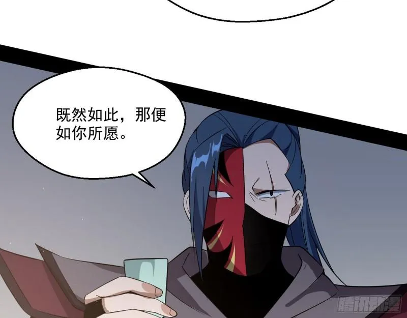 李代桃僵 第106页