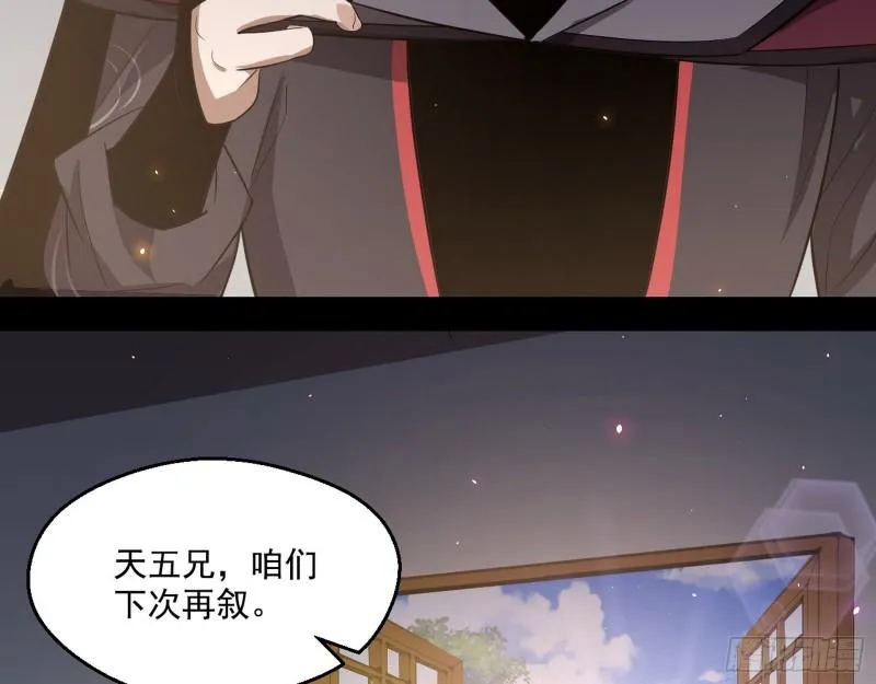 李代桃僵 第107页