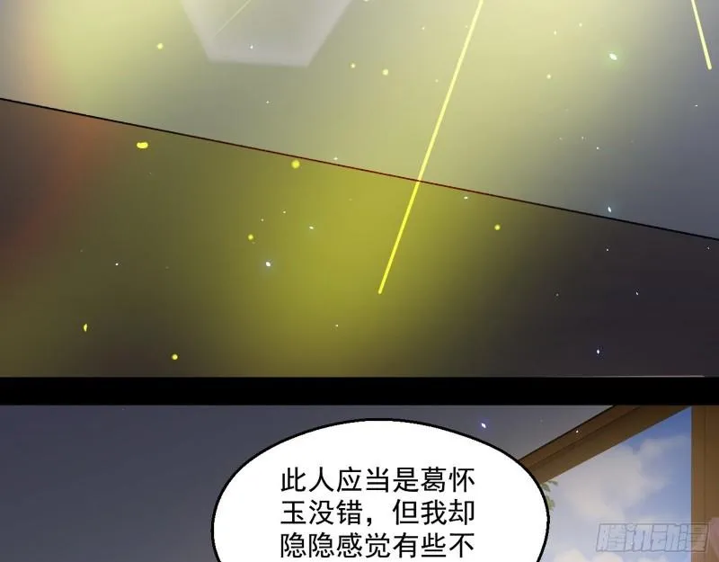 李代桃僵 第109页