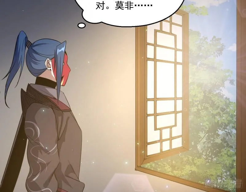 李代桃僵 第110页