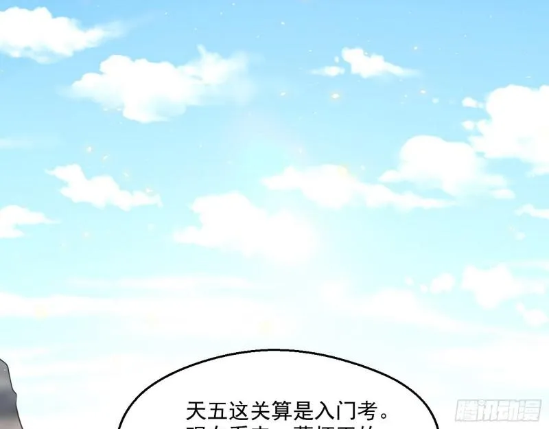 李代桃僵 第113页