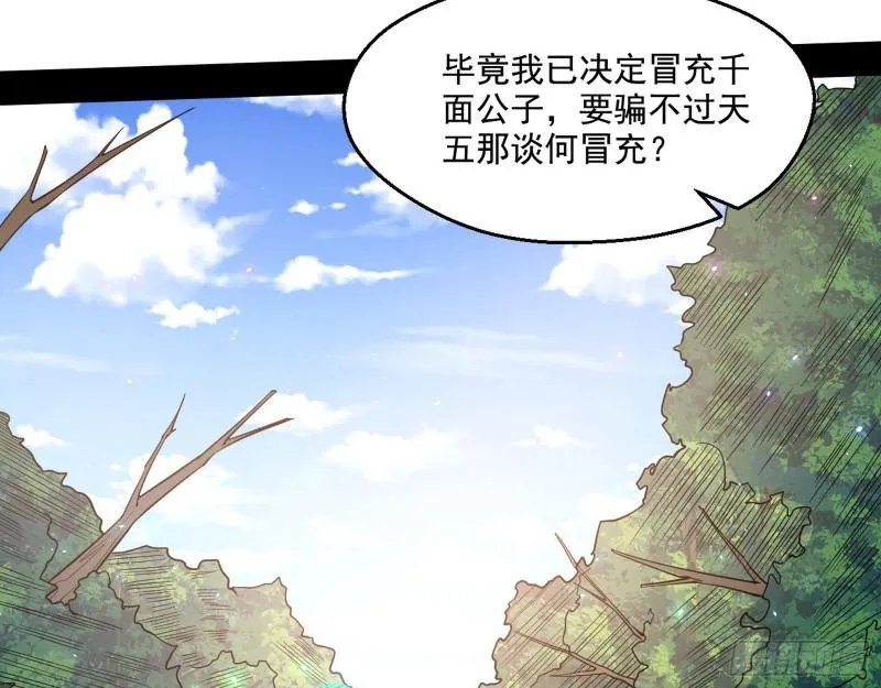 李代桃僵 第115页