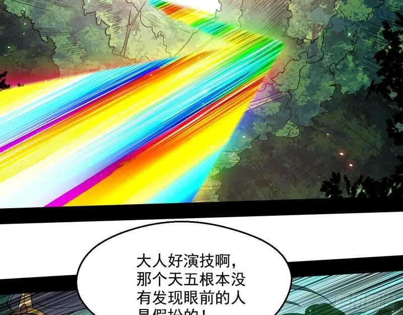 李代桃僵 第116页