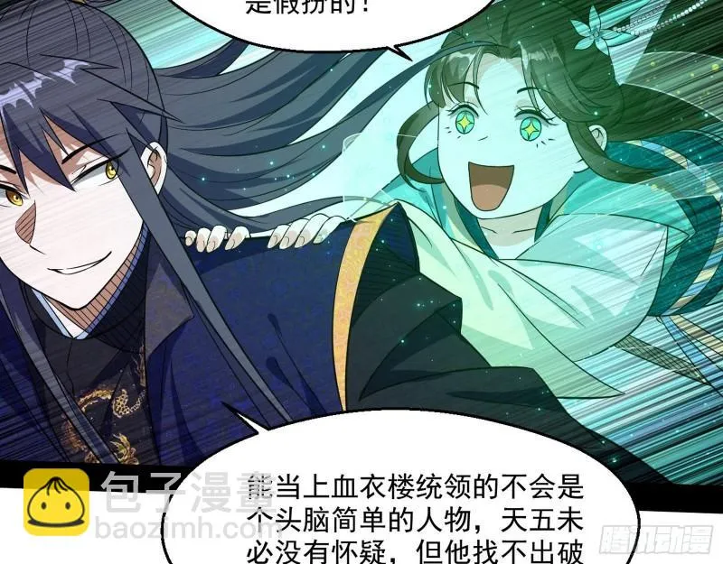 李代桃僵 第117页