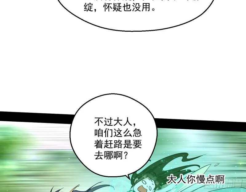 李代桃僵 第118页