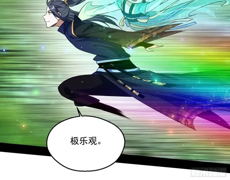 李代桃僵 第119页