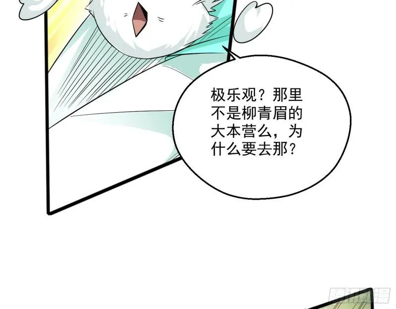 李代桃僵 第121页