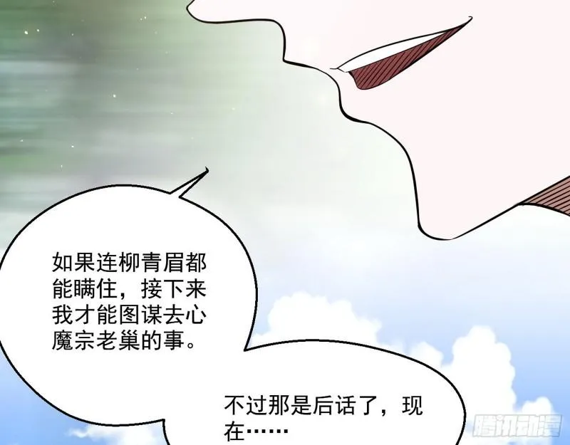 李代桃僵 第125页