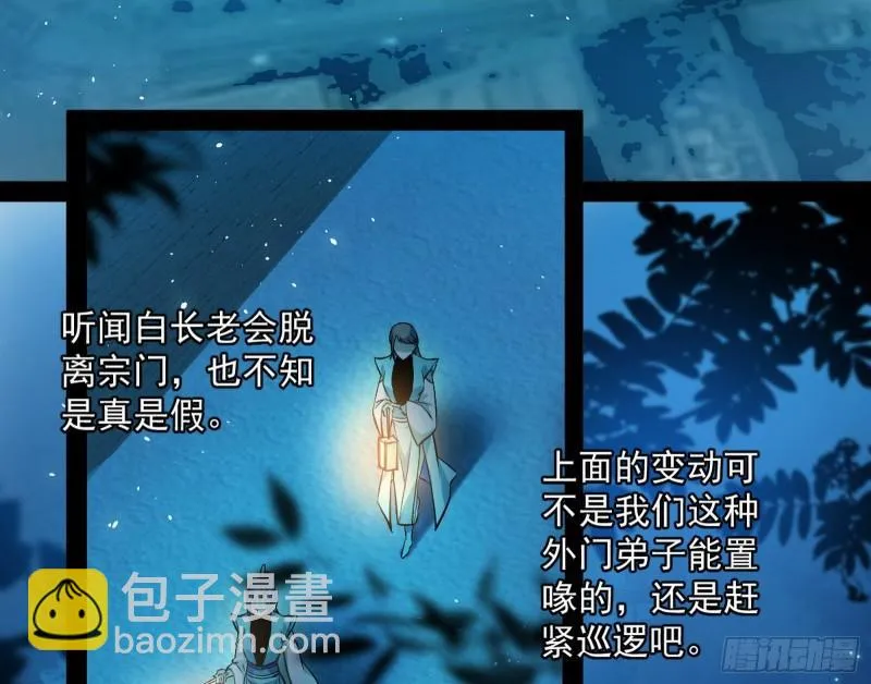 不伦 第5页