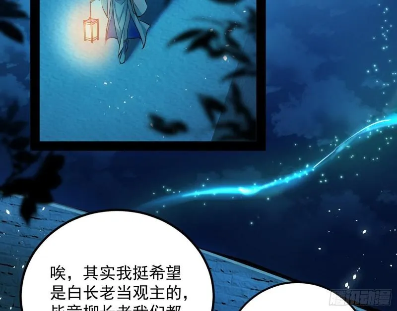 不伦 第6页