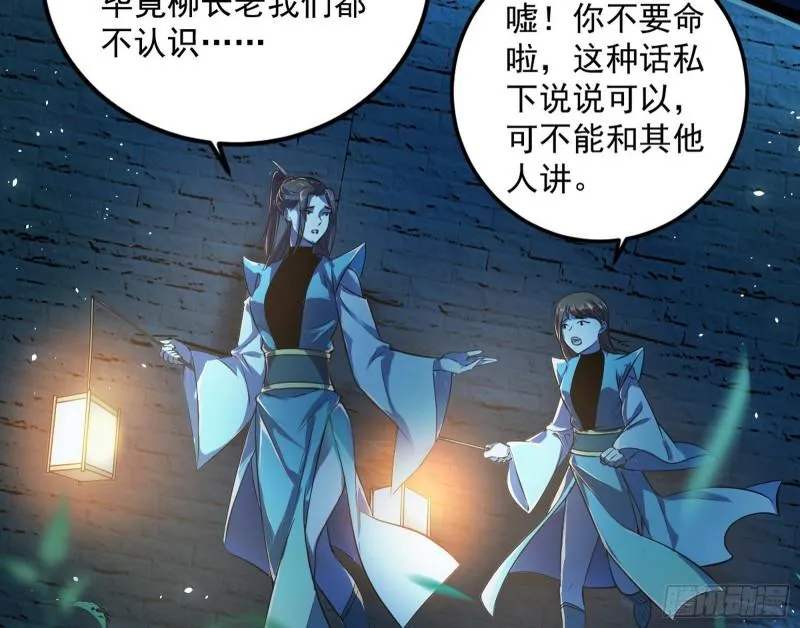 不伦 第7页