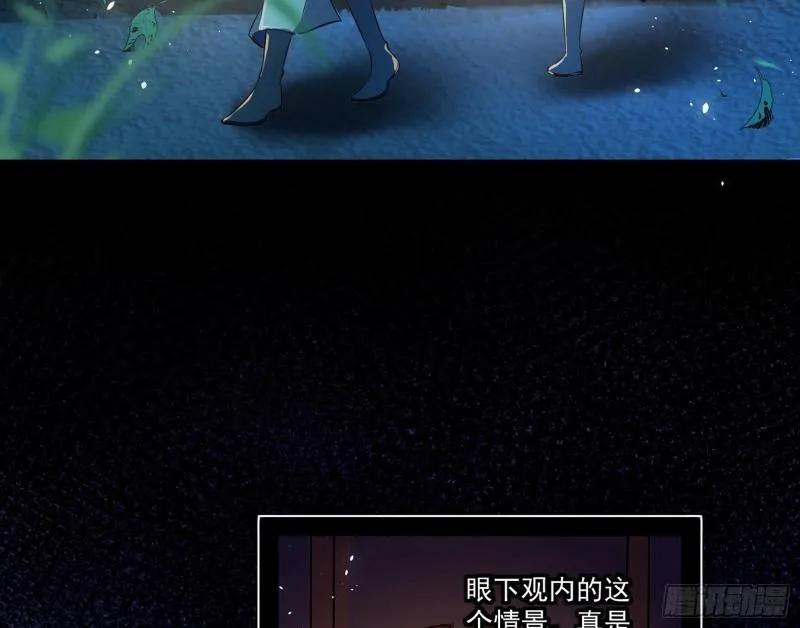不伦 第8页