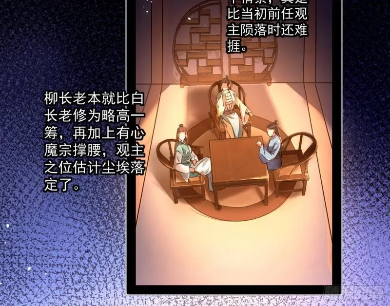不伦 第9页