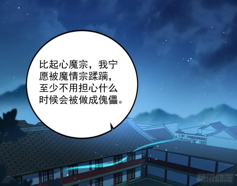 不伦 第12页