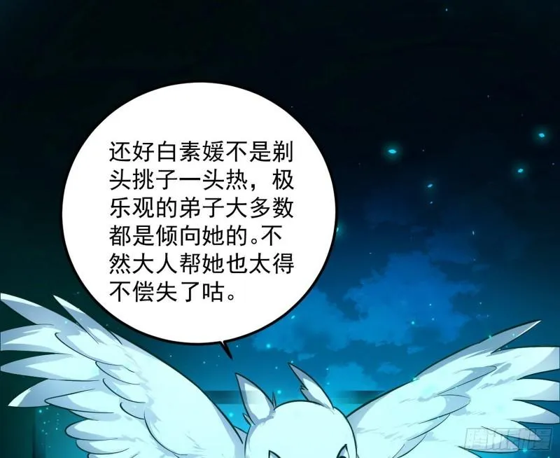 不伦 第21页