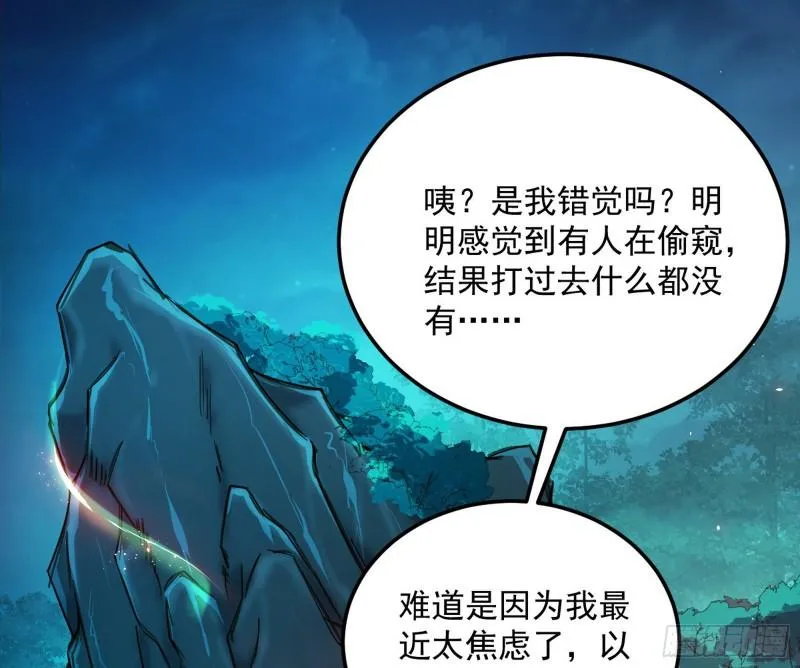 不伦 第33页
