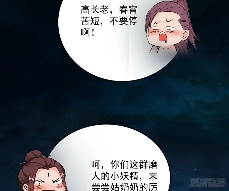 不伦 第36页
