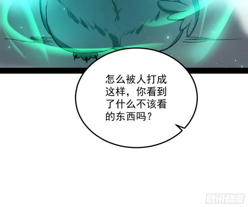 不伦 第42页