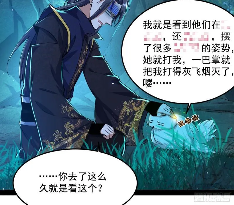 不伦 第44页