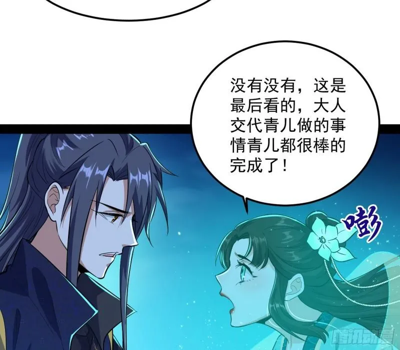 不伦 第45页