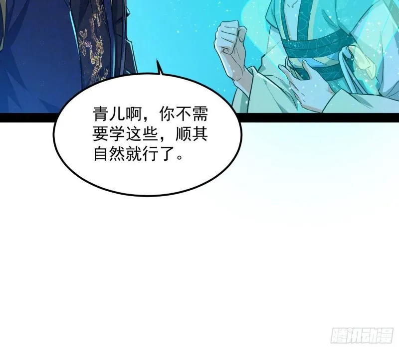 不伦 第46页