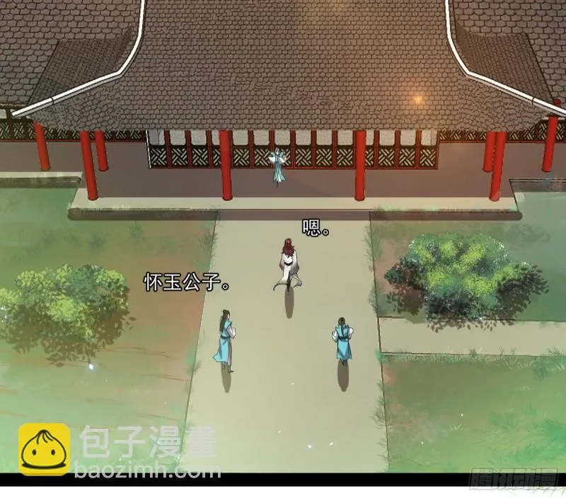 不伦 第54页