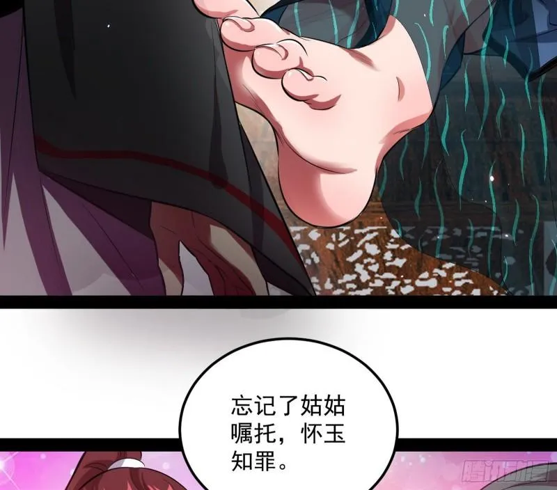 不伦 第59页