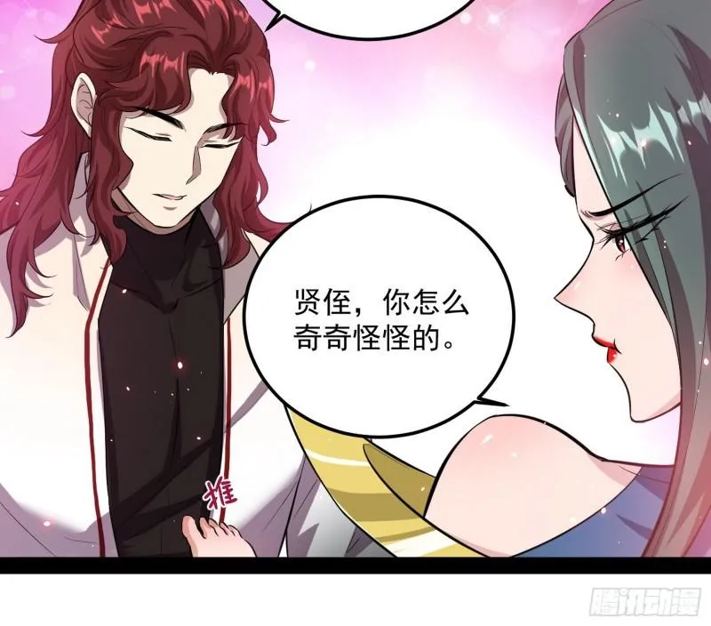 不伦 第60页