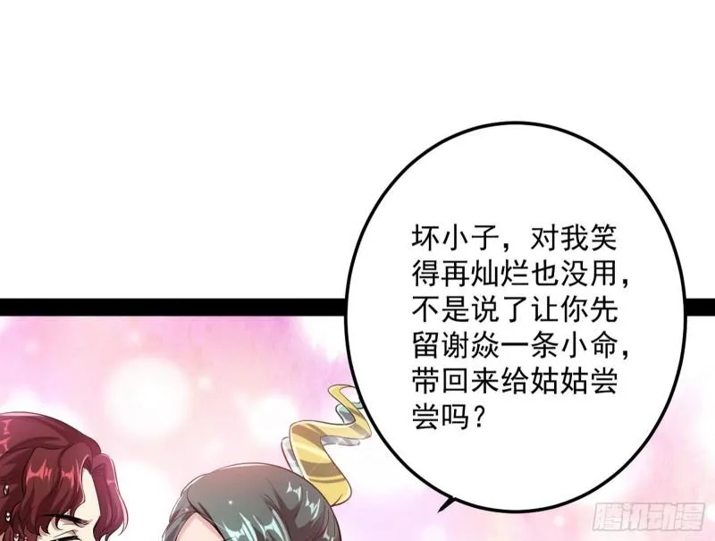 不伦 第63页