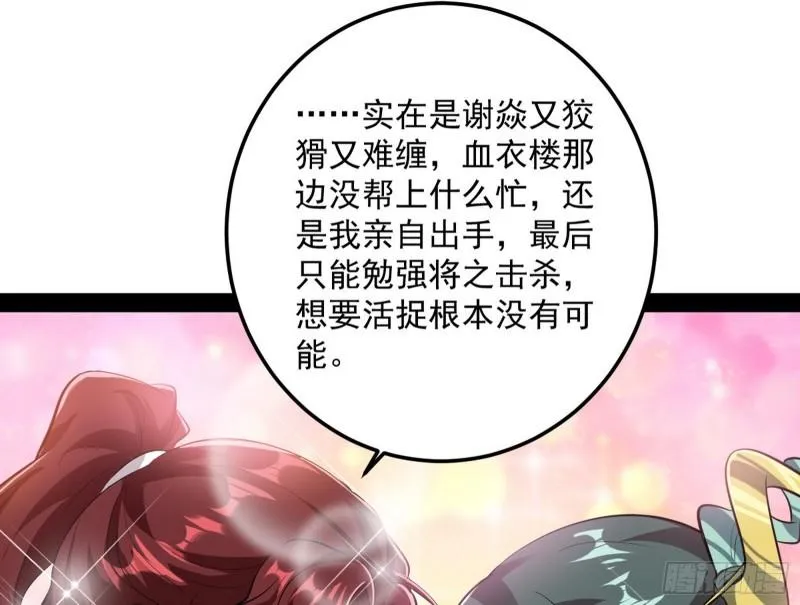 不伦 第65页