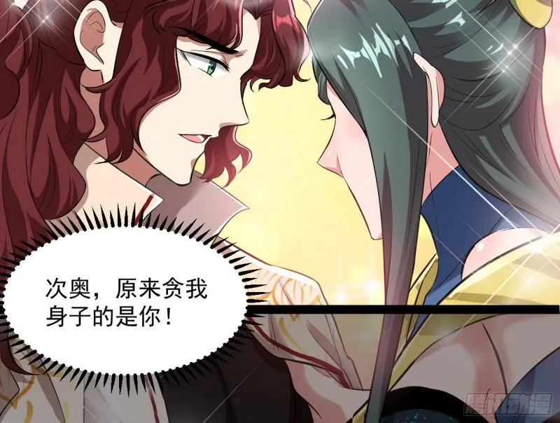 不伦 第66页