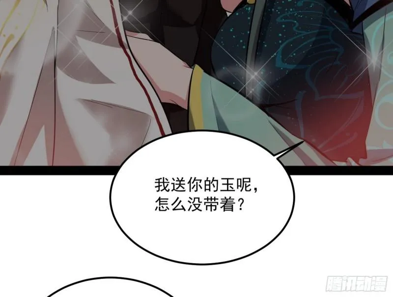 不伦 第67页