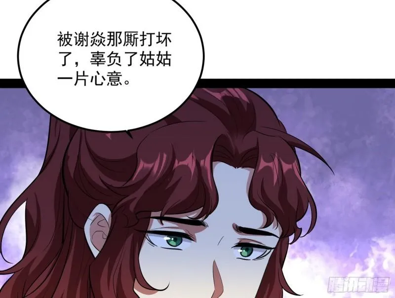 不伦 第68页