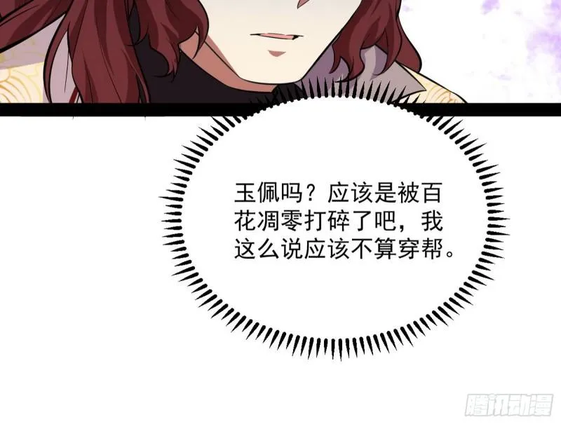 不伦 第69页