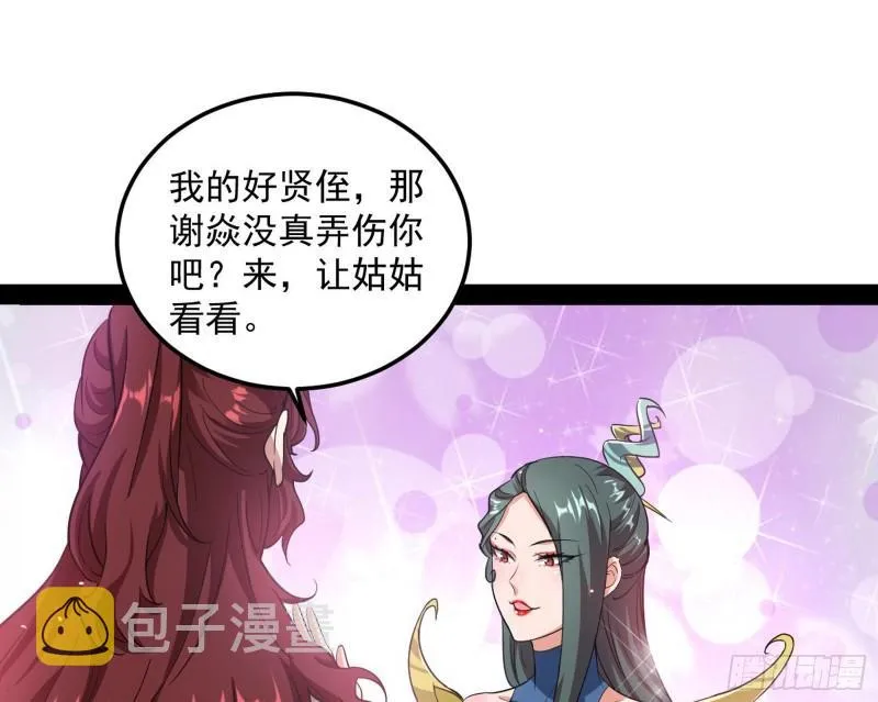不伦 第70页