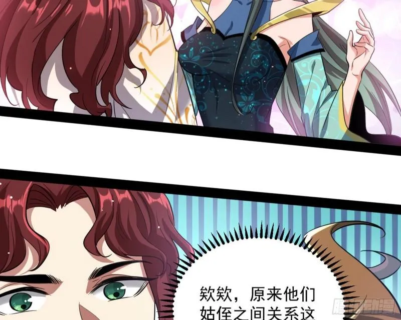 不伦 第71页