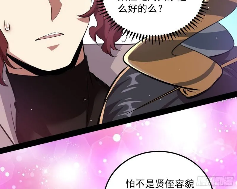 不伦 第72页