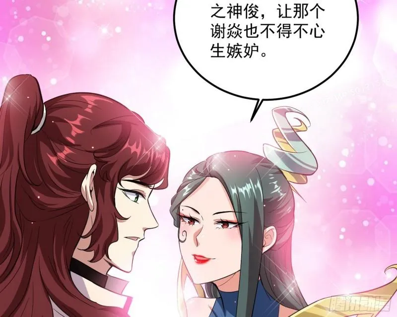 不伦 第73页