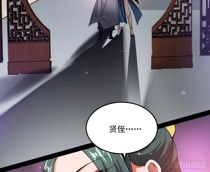 不伦 第80页