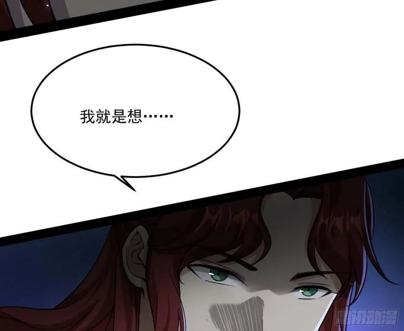 不伦 第84页
